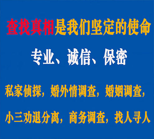 关于尖草坪睿探调查事务所